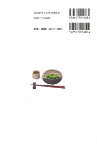 楽天ブックス バーゲン本 Tomyの晩酌ごはんー夫婦ふたり 春夏秋冬ごはんの記録 Tomy 本 楽天ブックス バーゲン本 Tomyの晩酌ごはんー夫婦ふたり 春夏秋冬ごはんの記録 Tomy 本